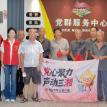 湘乡龙洞镇楠香村：大将故里村民在家门口圆“天安门合影梦”