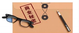 理论·学习头条 | 强化商业秘密大保护意识 助推湖南新质生产力发展