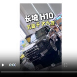 21.48 万起的方盒子大六座！长城 H10 精准拿捏中国家庭