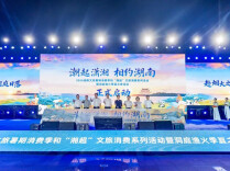 暑期来湖南怎么省钱？千万级消费券、“湘超”票根福利限时领