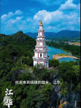 @江苏十三太保，球场上的呐喊送给永州队，舌尖和灵魂交给江华。