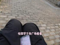 三湘时评丨从孙图图的Vlog里读懂长沙文明的刻度