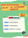 最高奖5万！新时代文明实践在衡阳——第二届“‘衡’扫千军战湘超”短视频大赛开始啦！