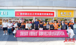 酷暑送清凉 关爱新业态 高塘岭街道工会联合会开展高温慰问活动