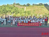 长沙月亮岛街道黄狮岭社区“奔跑吧·少年”公益健身活动收官