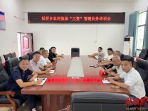邵阳市大祥区开展村（社区）干部集中整治专题培训 聚焦“三资”管理激活乡村发展内生动力