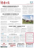 “三维融合”育新人｜湖南日报