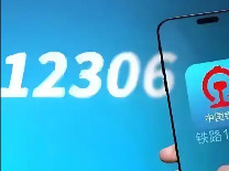 老人戒指掉入高铁厕所，12306称不符合寻找条件？铁路部门回应