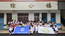 中国石油大学（华东）暑期夏令营落地江华界牌乡中心小学