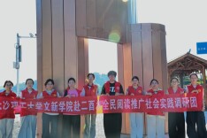 攀书山，读文脉，长理学子在沅陵乡土课堂知行践悟