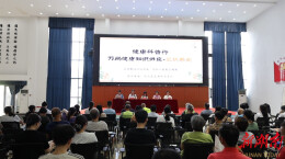 宁远县职工身心健康公益课堂开讲