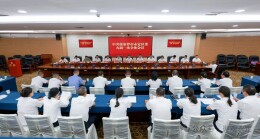 中国共产党张家界市永定区第九届委员会第一次全体会议召开