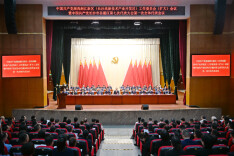 湖南湘江新区党工委（长沙高新区党工委）（扩大）会议暨岳麓区第七次党代会召开