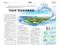 湖南水资源管理国考“四连优”背后的密码