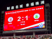 湘超播报丨1：2，郴州队客场憾负株洲队