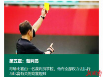 小蔡一碟｜湘超评议报告，为什么评为错判但不改比分