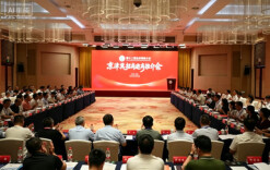 第十二届全球湘商大会京津冀招商邀商推介会在北京举行