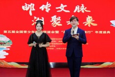 邮传文脉 湘聚未来——第五届全国青少年邮局联谊会暨“跟着邮票走读湖湘”年度盛典在长沙落幕