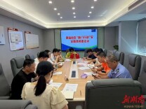地毯式排查安全隐患，南站社区启动“敲门行动”