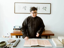 谢子元：文禅其人其书