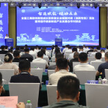 沅澧风起处，智造向阳生——全国工商联创新型成长型民营企业赋能对接会（湖南专场）观察