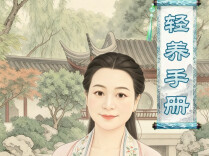 【社区·轻养手册】40天三伏待机 续命轻养指南