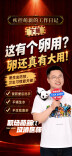科普新潮 健康出圈丨湖南省疾控《健康科普湘当潮》脱口秀第十二集