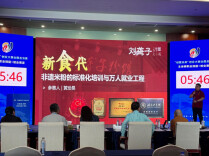 “创赢未来”创业大赛全国赛落幕 常德“非遗米粉”项目斩获三等奖