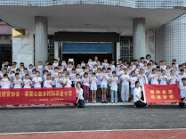 南华大学基础医学院志愿服务队乡村科普夏令营结营