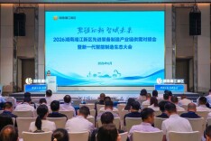 静水流深见质变 湘江新区以产业革新构筑向上生长之力                                                                                                              