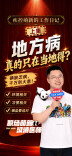 科普新潮 健康出圈丨湖南省疾控《健康科普湘当潮》脱口秀第十集