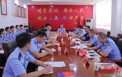 新化县公安局组织召开新警座谈会