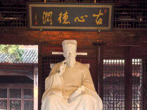 王泽应：书院“明人伦”“重德教”之教育精神的现代价值