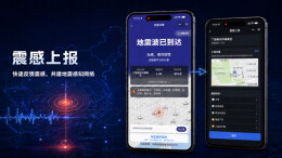 微信地震预警，上线新功能