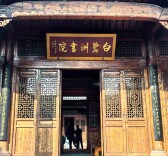 张国祚：激活千年书院 绽放文明新彩——深刻把握弘扬书院文化的时代价值