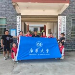 南华大学护理学院“银发康护”实践团赴双峰县开展暑期“三下乡”活动