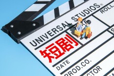 观点 | 以法治护航微短剧产业品质提升