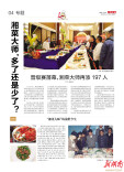 “大师”称号全部失效，湘菜界早有声音？