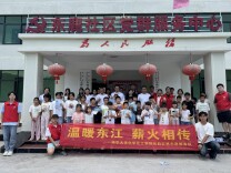 南华大学化学化工学院开展暑期“三下乡”社会实践活动