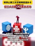 观点头条 | 第三方渠道关闭当配套清晰的过渡方案