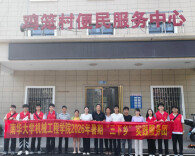 南华大学机械学子开展安全惠民实践活动