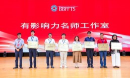 第四届全国名师工作室品牌建设论坛在山东启幕
