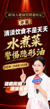 科普新潮 健康出圈丨湖南省疾控《健康科普湘当潮》脱口秀第十四集