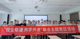 党建联建AI赋能产业升级 校企携手助力湖南制造