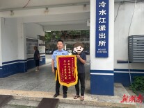 10余小时接续奋战 冷水江公安成功挽回轻生男子