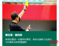 湘超错判，为什么不改比分？