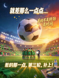 郴江潮｜一点点，就差那么一点点