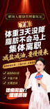 科普新潮 健康出圈丨湖南省疾控《健康科普湘当潮》脱口秀第十五集