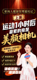 科普新潮 健康出圈丨湖南省疾控《健康科普湘当潮》脱口秀第十三集