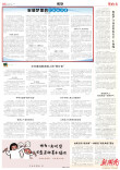 安居梦里的公积金力量丨湖南日报